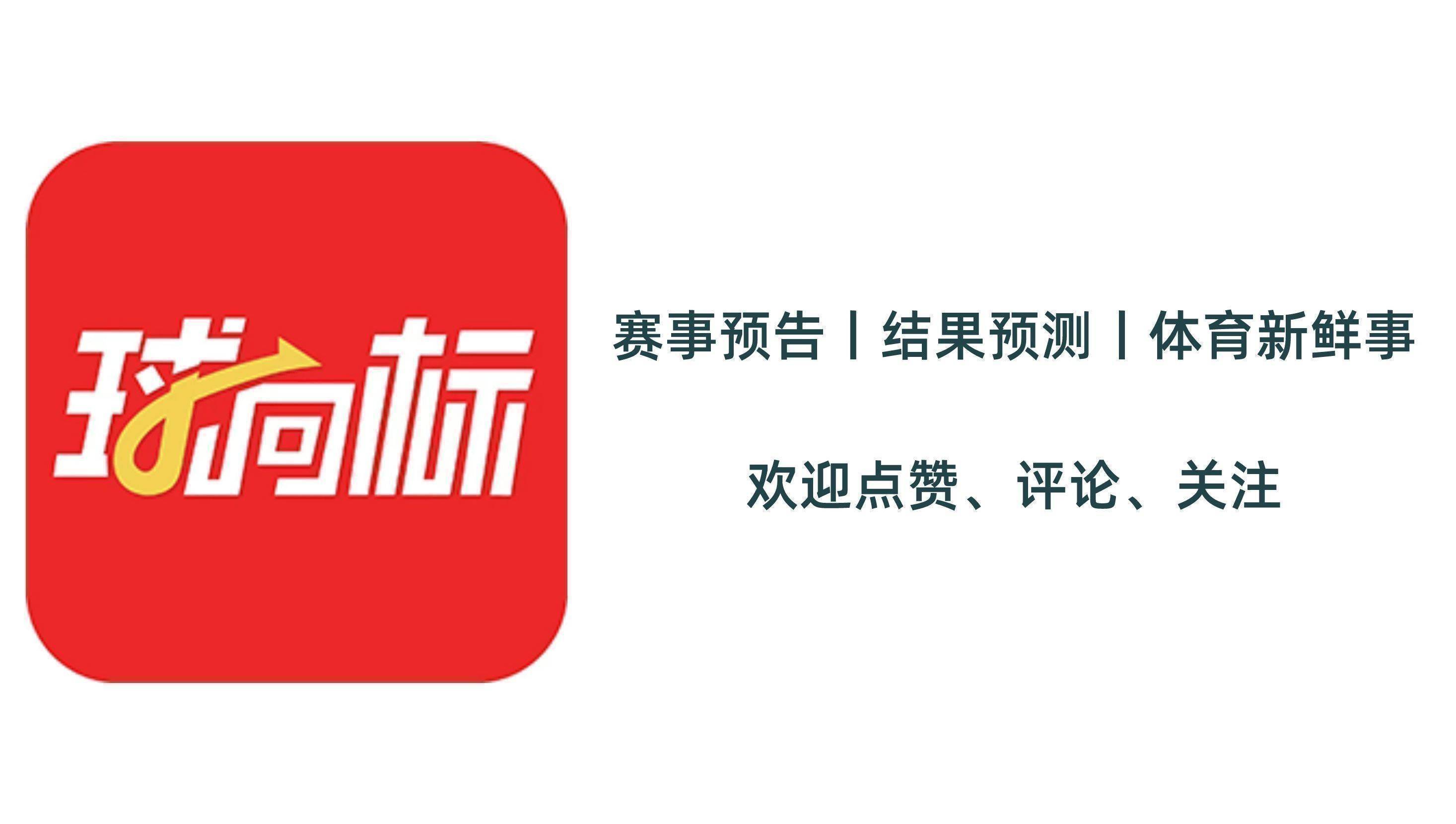 关于克罗地亚主场战胜瑞士，稳坐积分榜首的信息