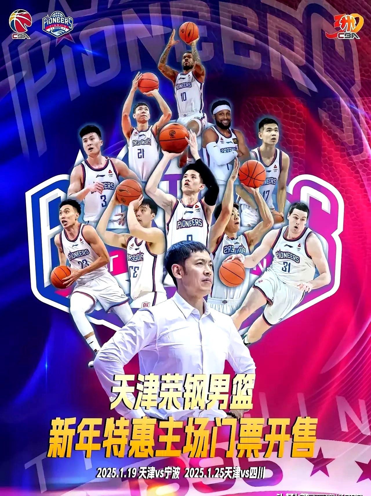 包含篮球盛宴：顶尖球队角逐总冠军的词条