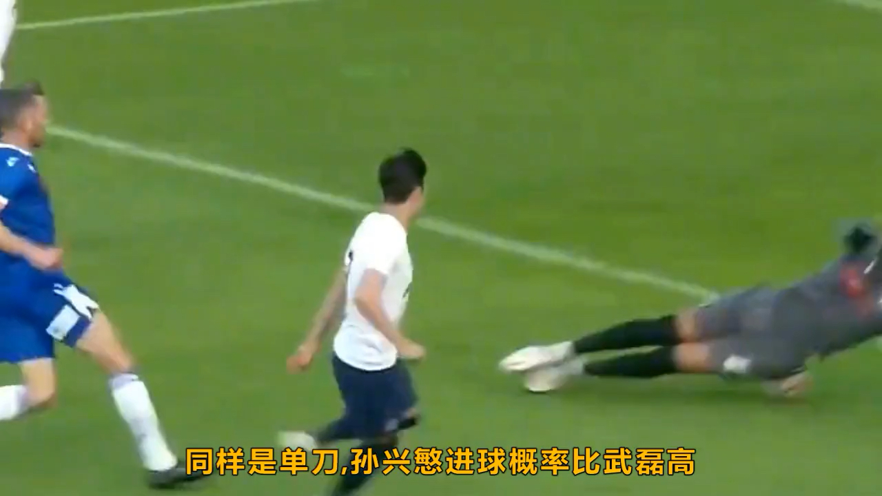 包含泰山错失单刀球，孙兴慜门将神勇扑救成最大功臣！的词条