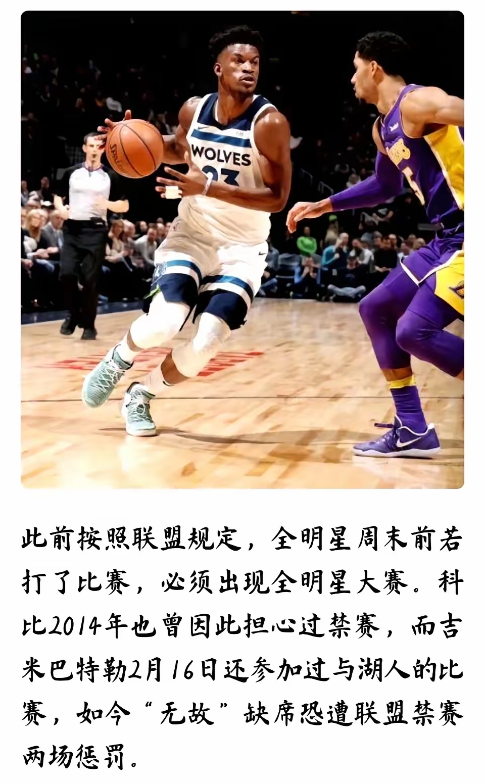 关于詹姆斯赛事官方发布势不可挡新规，篮网争议不断！的信息